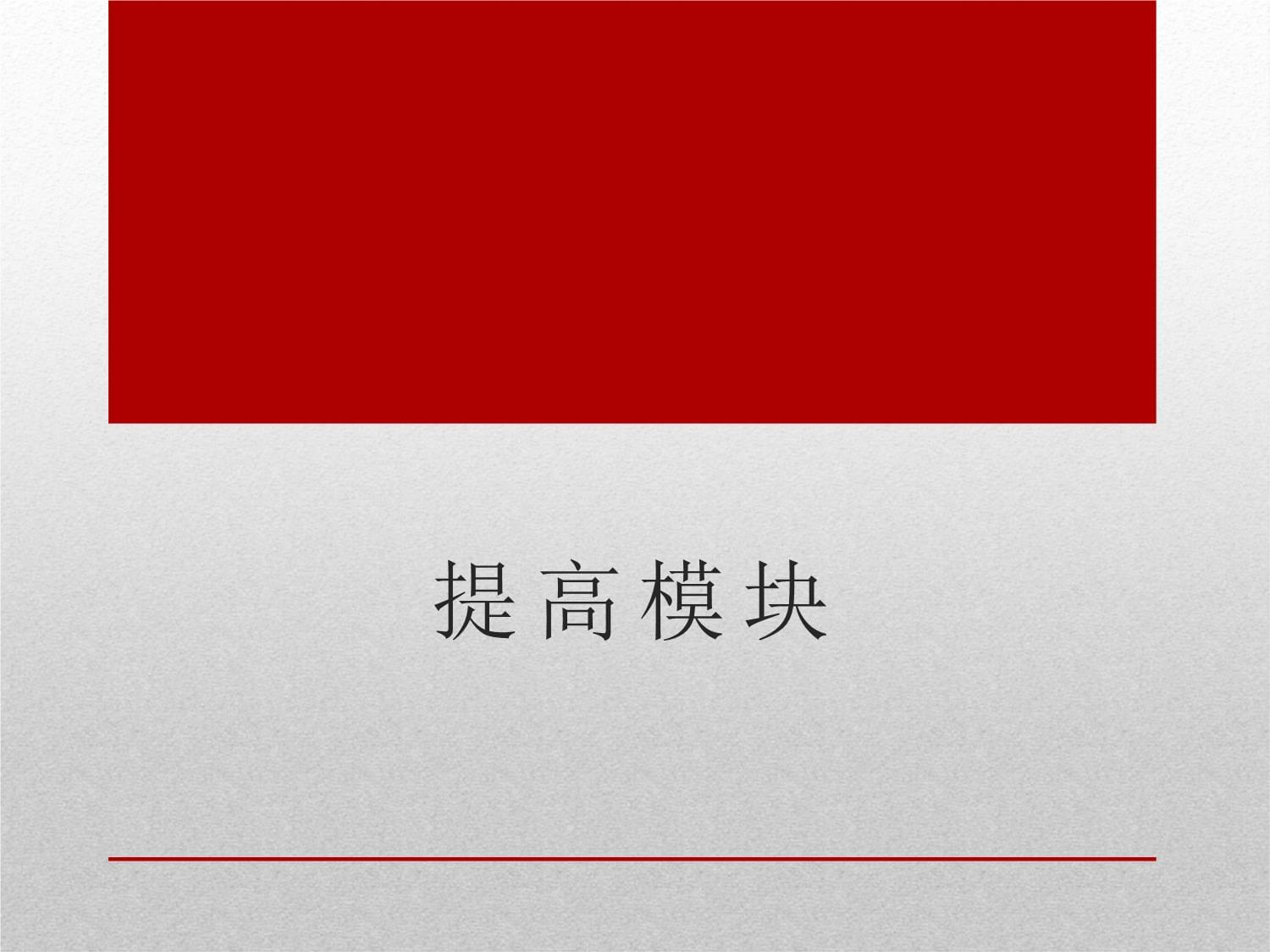 提升餐廳服務(wù)質(zhì)量 旅游服務(wù)禮儀的核心模塊