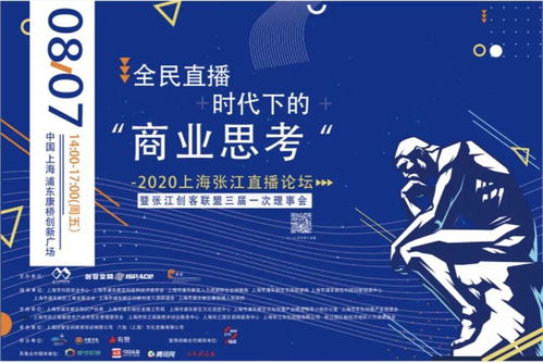 數字賦能，文化交融——記張江數字文創2020年8月文化藝術交流活動新動態